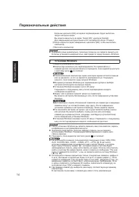 Страница 14