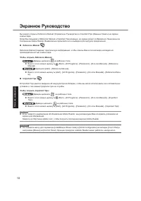 Страница 18