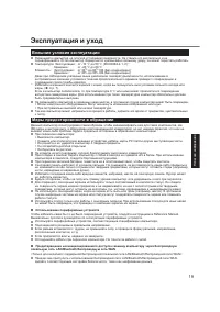 Страница 19