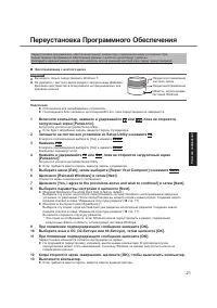 Страница 21