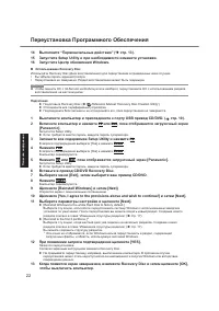 Страница 22