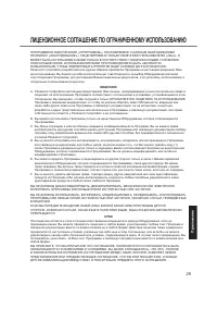 Страница 29