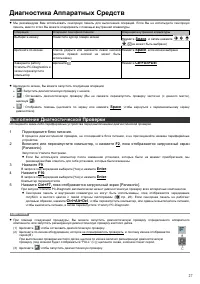 Страница 27
