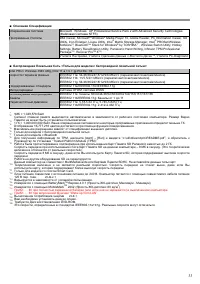 Страница 33