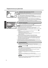Страница 12