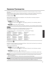 Страница 17