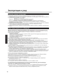 Страница 18