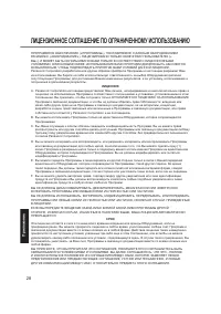 Страница 28