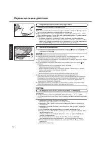 Страница 12