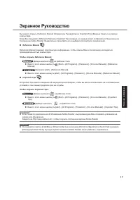 Страница 17