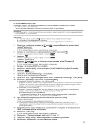 Страница 21
