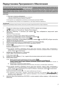 Страница 17