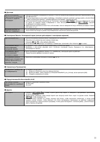 Страница 22