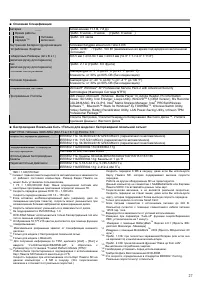 Страница 27