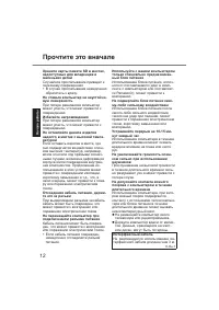 Страница 12