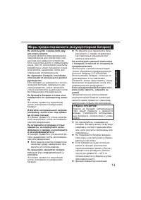Страница 13
