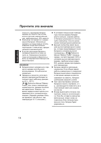 Страница 14