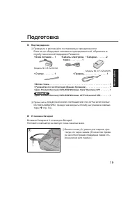 Страница 19