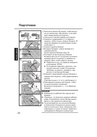 Страница 20