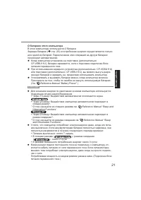 Страница 21