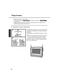 Страница 22
