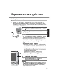 Страница 25