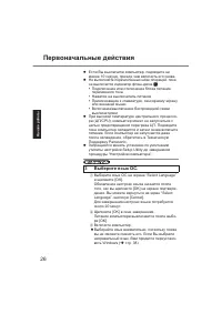 Страница 26