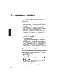 Страница 28