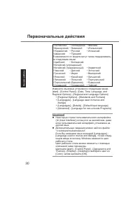 Страница 30