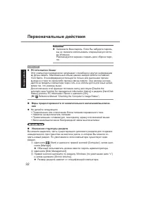 Страница 32
