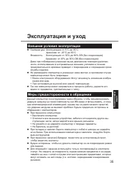 Страница 35