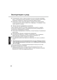 Страница 36
