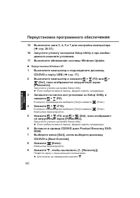 Страница 40