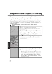 Страница 42