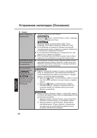 Страница 44