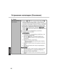 Страница 46