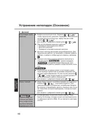 Страница 48
