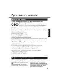 Страница 5