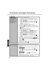 Страница 50