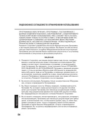 Страница 54