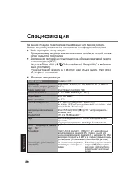 Страница 56