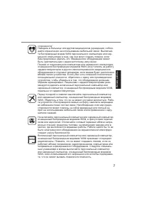 Страница 7