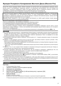 Страница 17