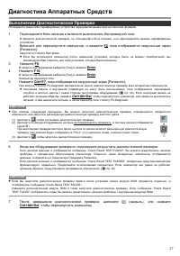 Страница 27
