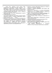 Страница 33