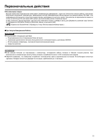 Страница 11