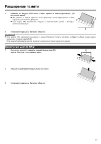 Страница 17