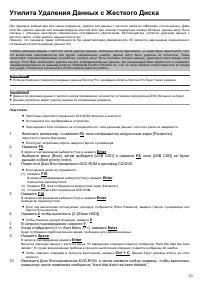 Страница 20