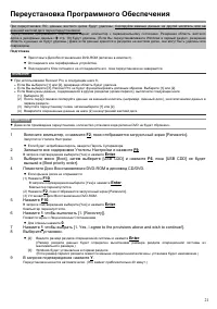 Страница 21