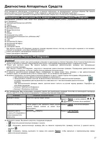 Страница 27